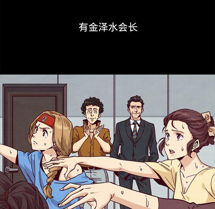 坏血 第 51 话 第59页