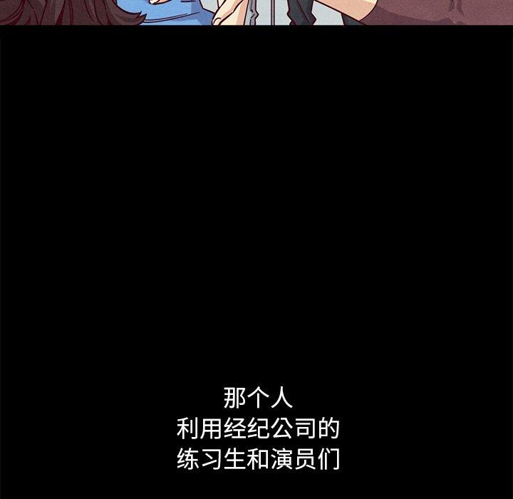 坏血 第 51 话 第60页