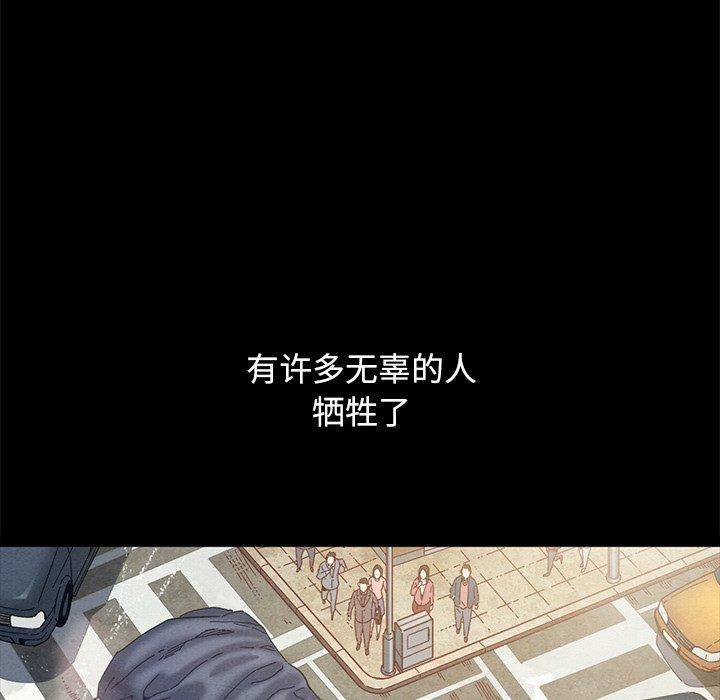 坏血 第 51 话 第66页