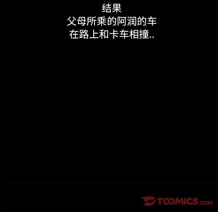 坏血 第 51 话 第40页