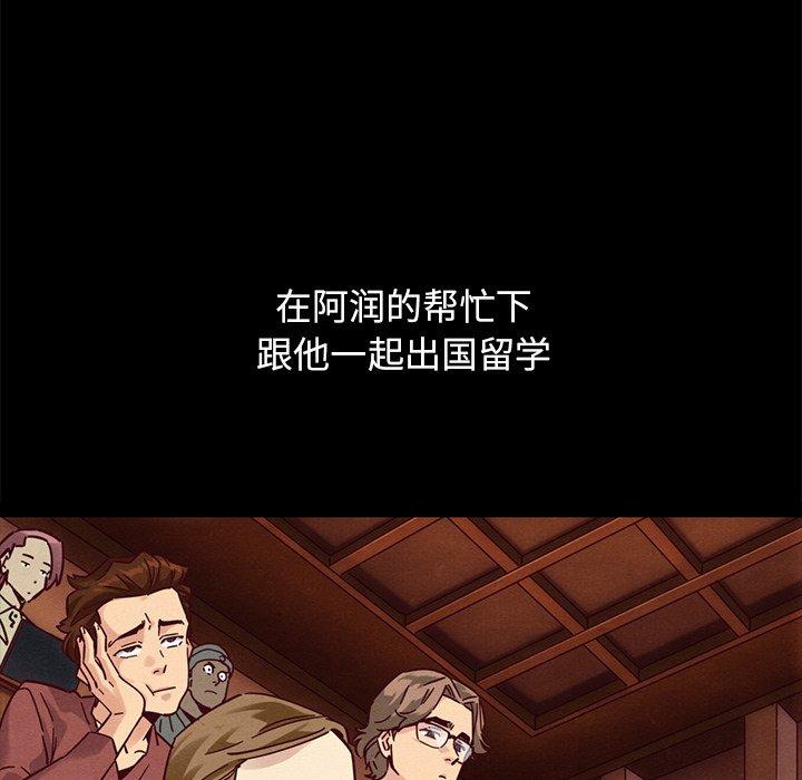坏血 第 51 话 第45页