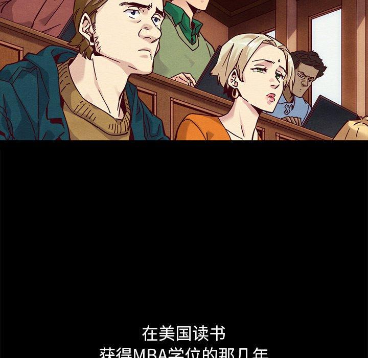 坏血 第 51 话 第46页
