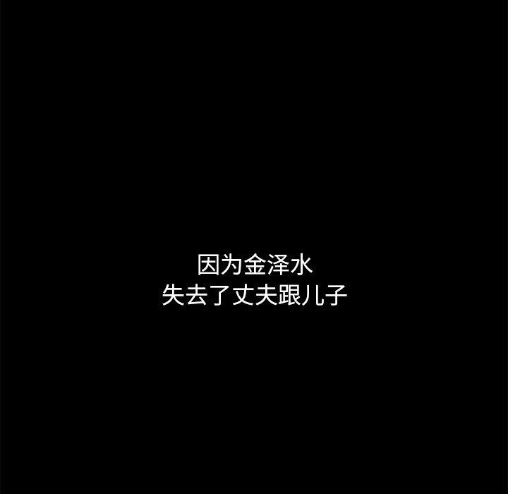 坏血 第 51 话 第82页