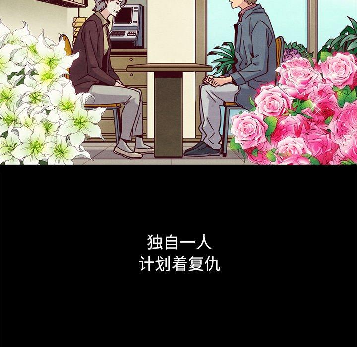 坏血 第 51 话 第84页