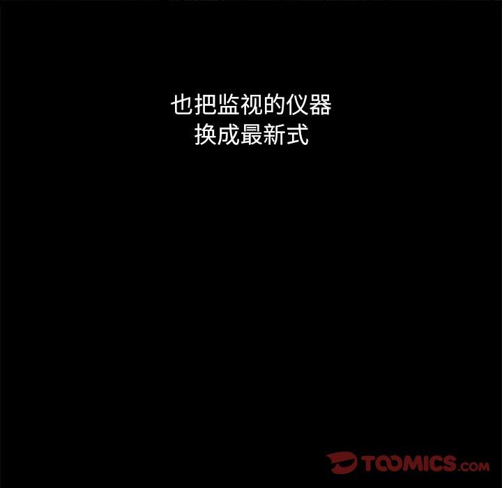 坏血 第 51 话 第88页
