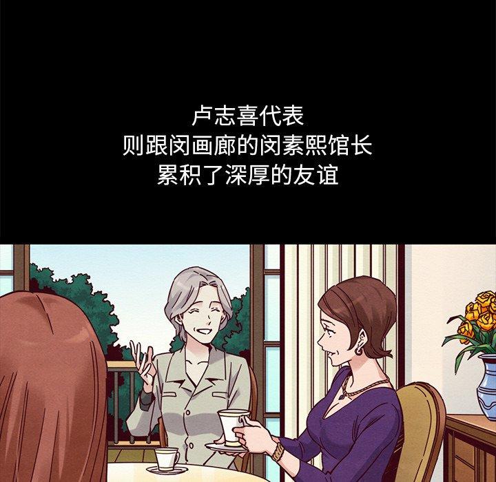 坏血 第 51 话 第89页