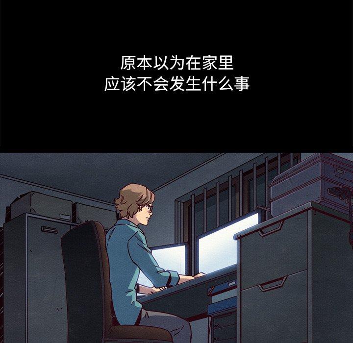 坏血 第 51 话 第94页