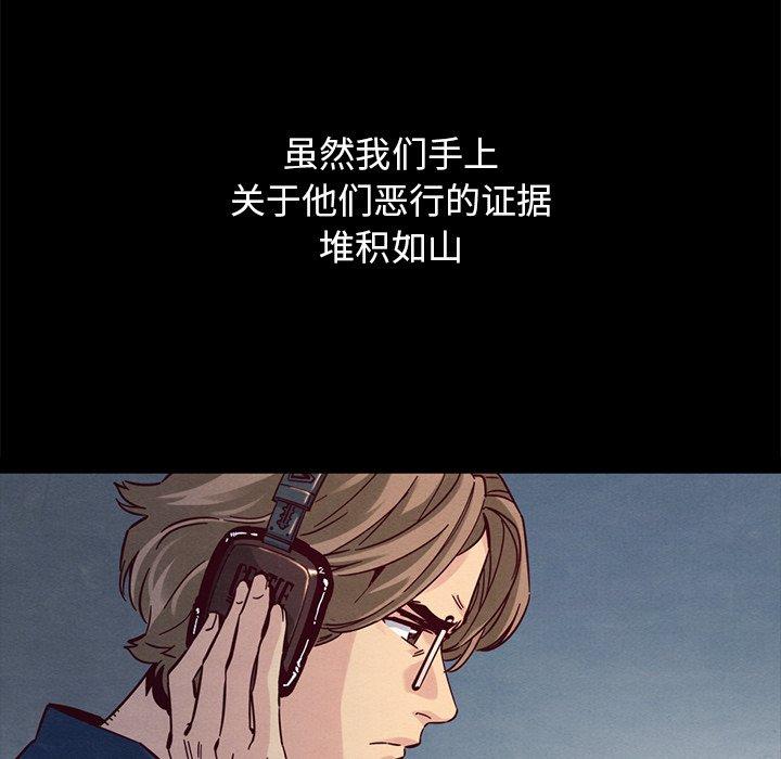 坏血 第 51 话 第98页