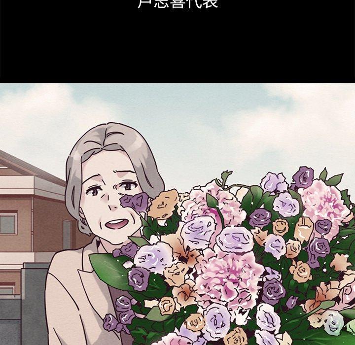坏血 第 51 话 第70页
