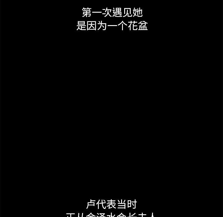 坏血 第 51 话 第72页