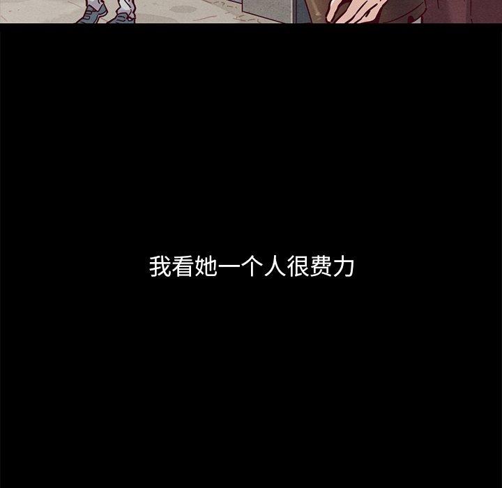 坏血 第 51 话 第74页
