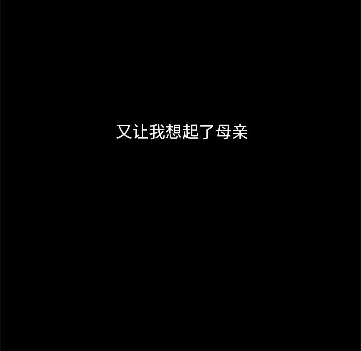 坏血 第 51 话 第75页
