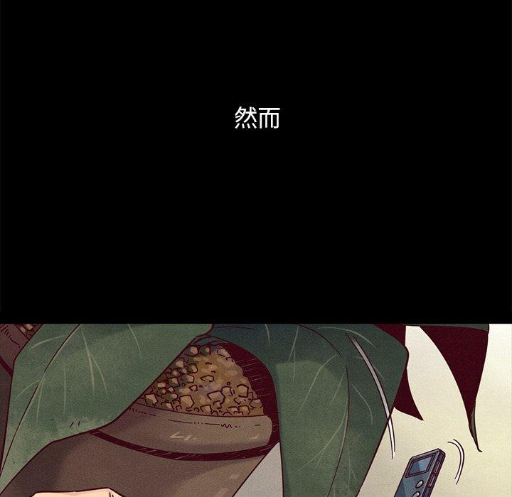 坏血 第 51 话 第78页