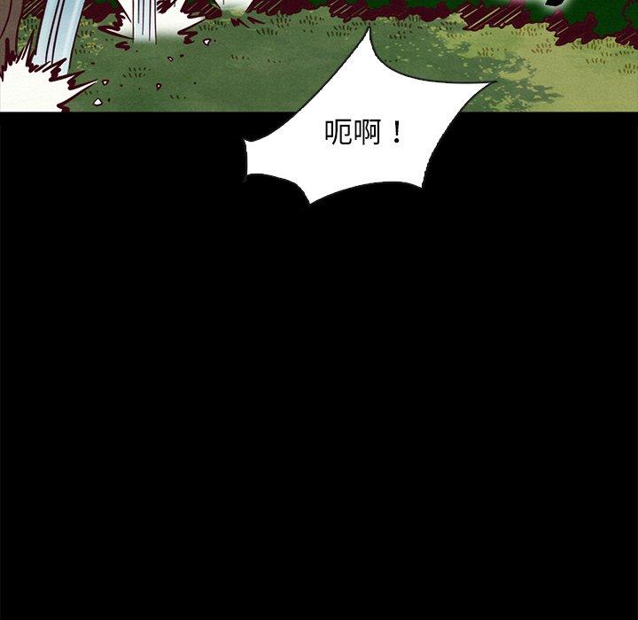 坏血 第 52 话 第13页