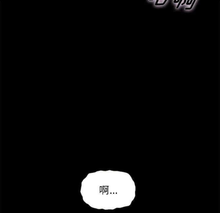 坏血 第 52 话 第15页