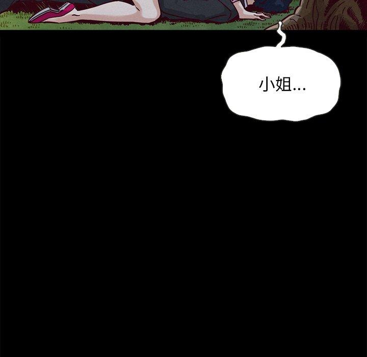 坏血 第 52 话 第17页