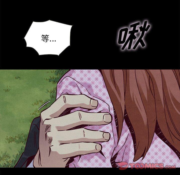 坏血 第 52 话 第21页