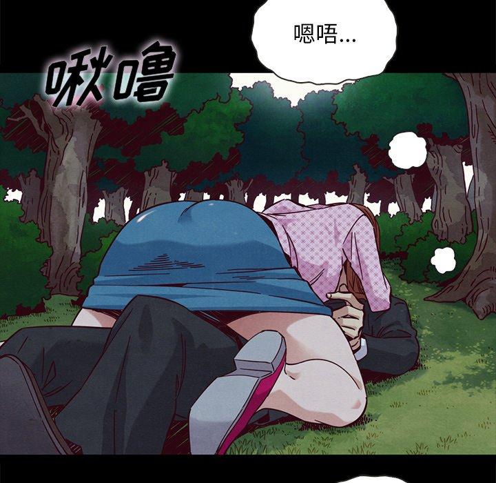坏血 第 52 话 第23页
