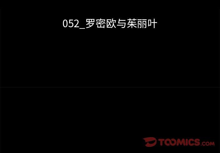 坏血 第 52 话 第3页