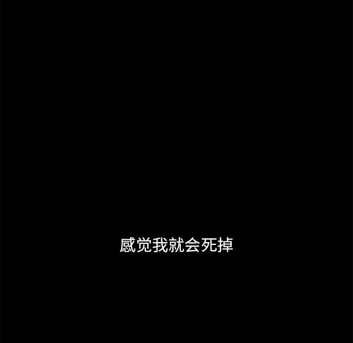 坏血 第 52 话 第5页