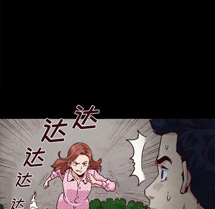 坏血 第 52 话 第8页