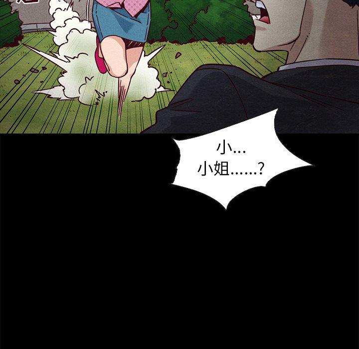 坏血 第 52 话 第9页