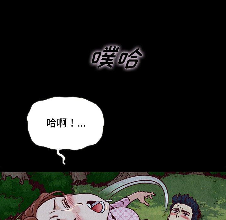 坏血 第 52 话 第25页