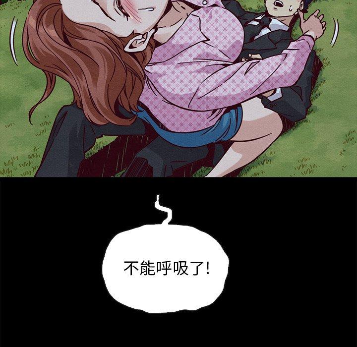 坏血 第 52 话 第26页