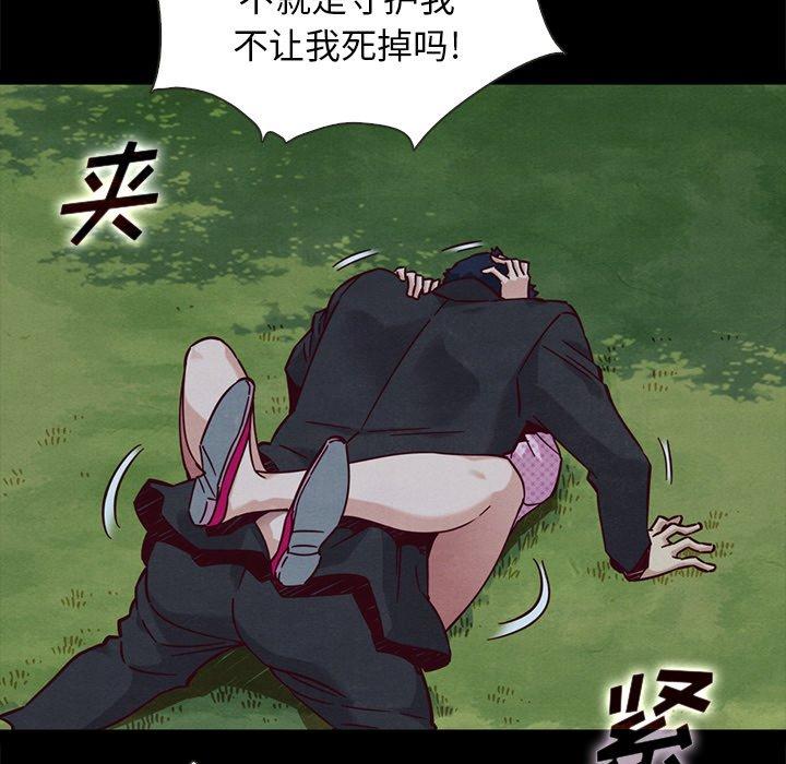 坏血 第 52 话 第40页