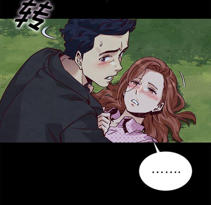 坏血 第 52 话 第46页