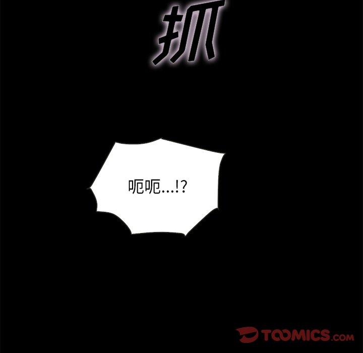 坏血 第 52 话 第48页