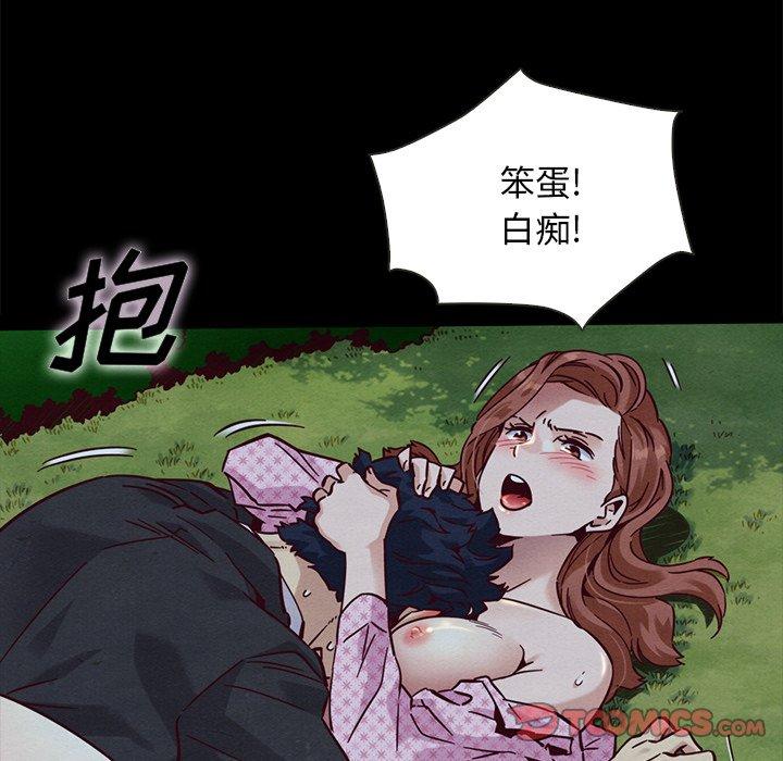 坏血 第 52 话 第57页