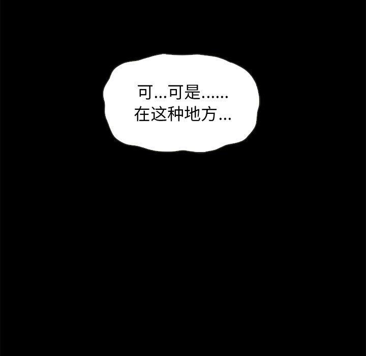 坏血 第 52 话 第56页