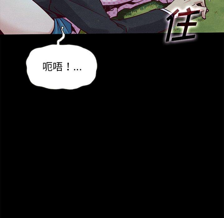 坏血 第 52 话 第58页