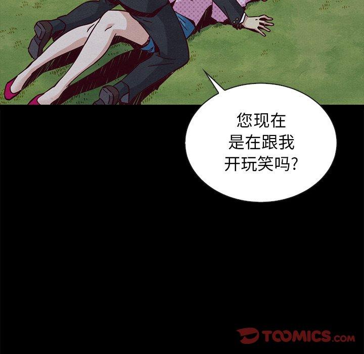 坏血 第 52 话 第30页