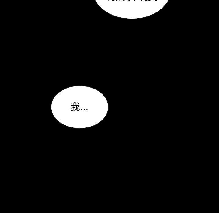 坏血 第 52 话 第32页