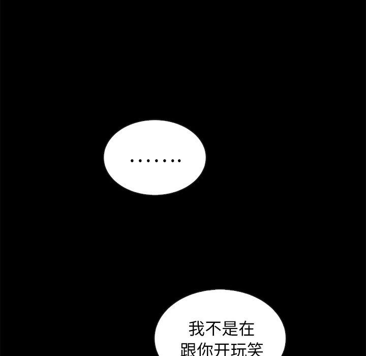 坏血 第 52 话 第31页