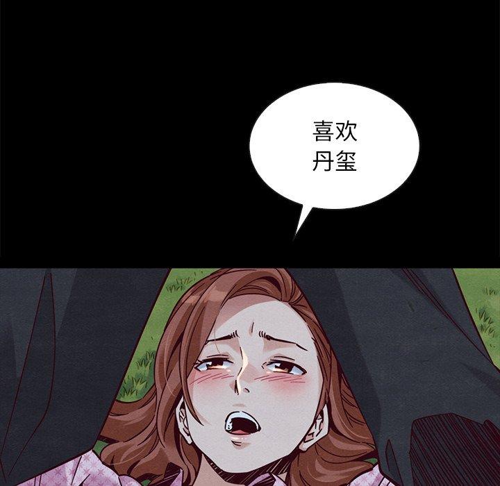 坏血 第 52 话 第33页