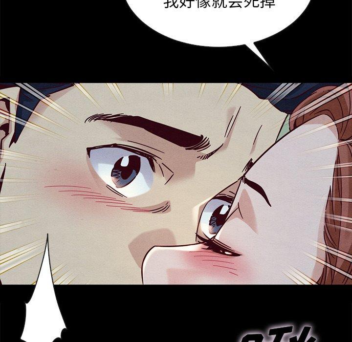 坏血 第 52 话 第36页