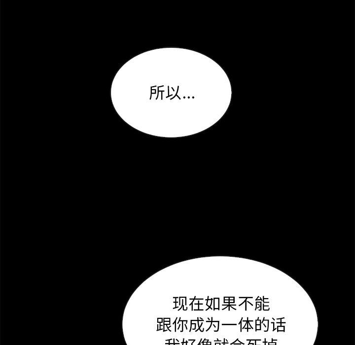 坏血 第 52 话 第35页