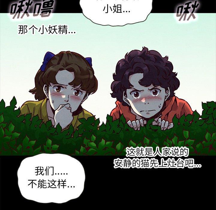 坏血 第 52 话 第38页