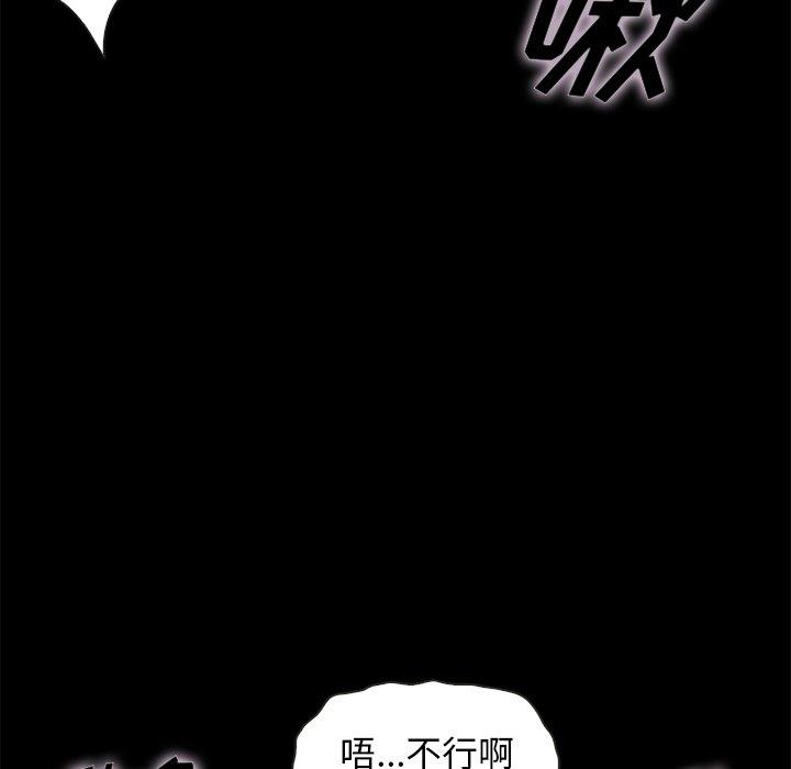 坏血 第 52 话 第37页