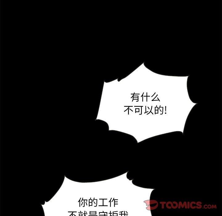坏血 第 52 话 第39页