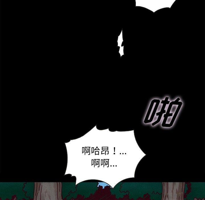 坏血 第 52 话 第76页