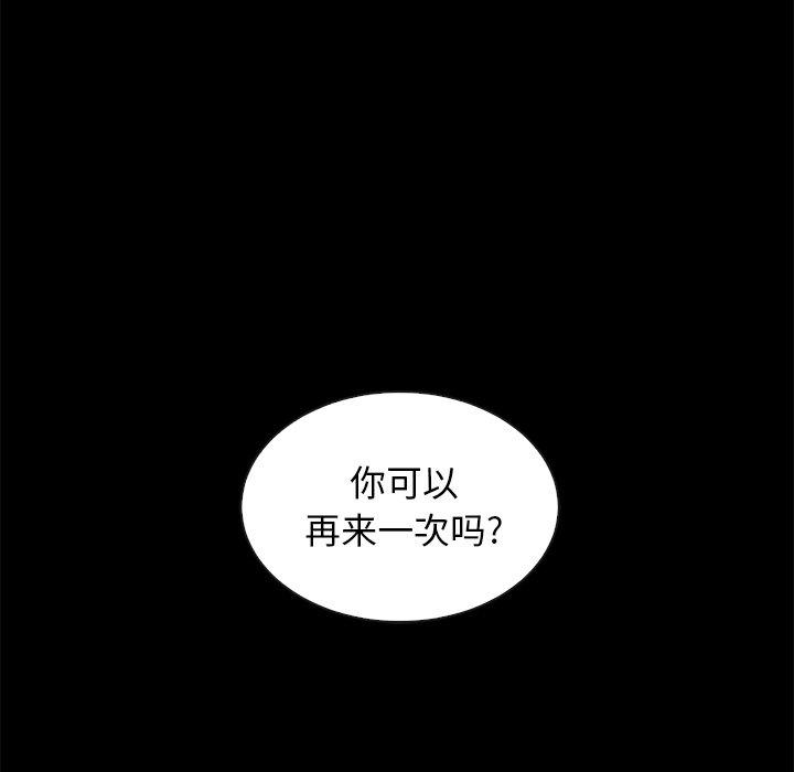 坏血 第 52 话 第78页