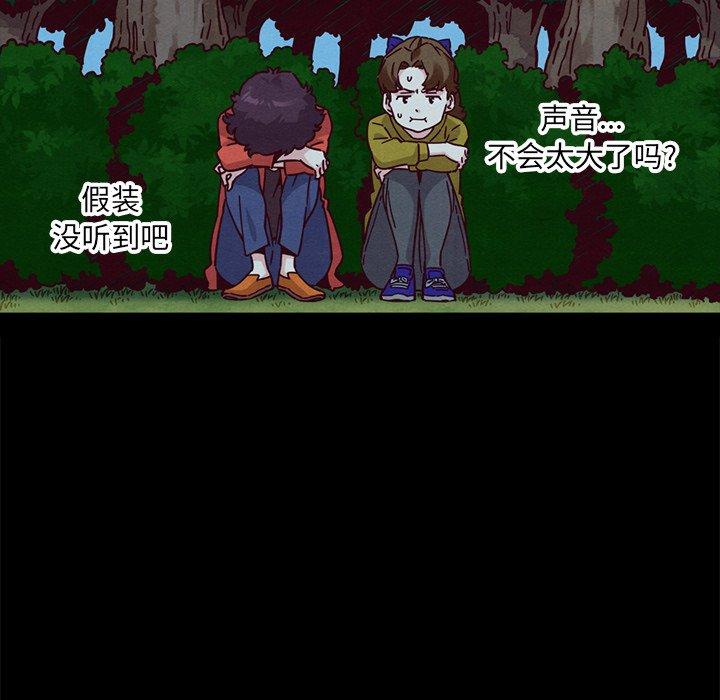 坏血 第 52 话 第77页