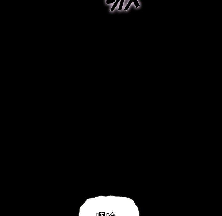 坏血 第 52 话 第85页