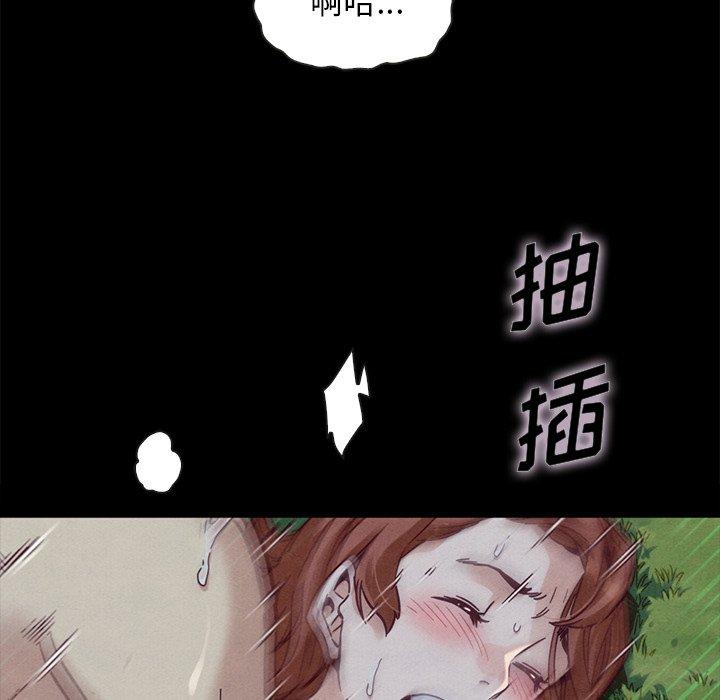 坏血 第 52 话 第86页