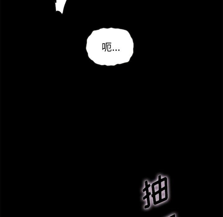 坏血 第 52 话 第88页