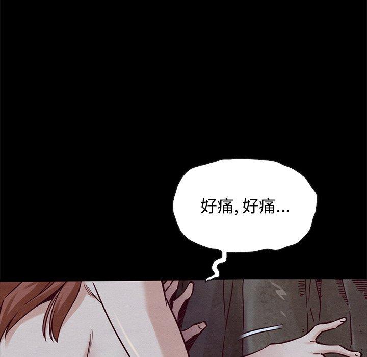 坏血 第 52 话 第61页